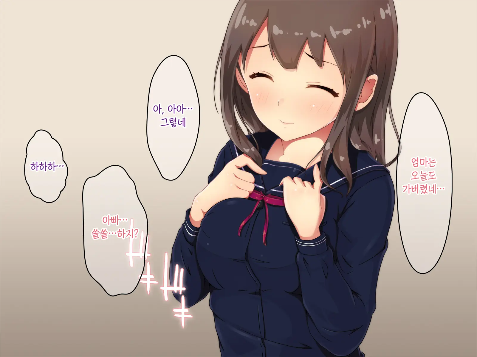 Mama Ga Uwaki O Shiteiru Aida ~Papa To Himitsu No Nagusame Ai~ | 엄마가 바람피우고 있을 동안 ~아빠랑 비밀로 하는 힐링러브~